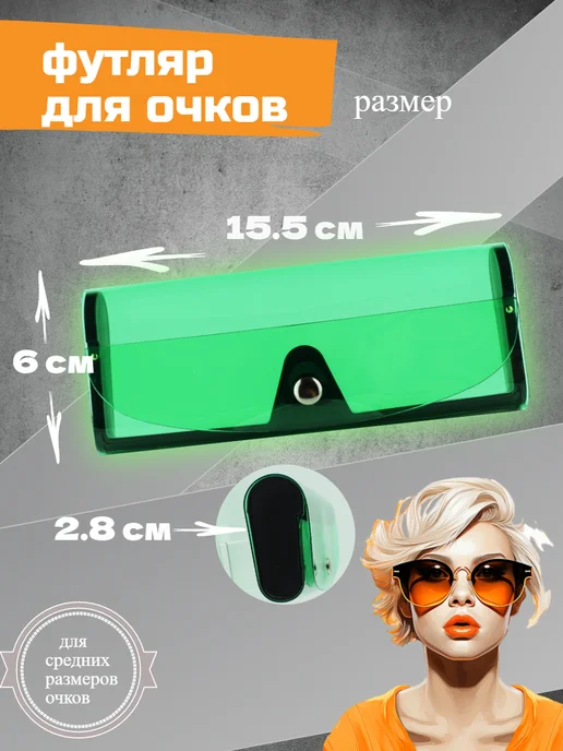 PocketBoom Футляр для очков, зеленый, фото 2