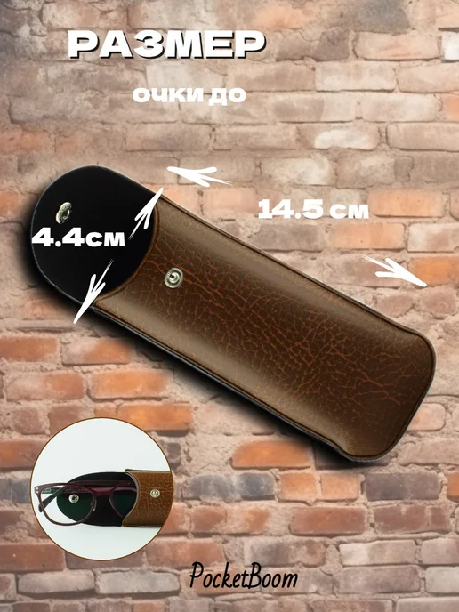 PocketBoom Футляр для очков, зеленый, фото 4