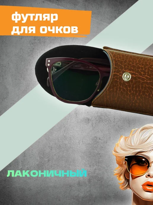 PocketBoom Футляр для очков, зеленый, фото 6