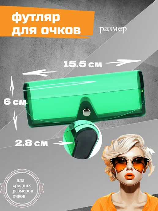 PocketBoom Футляр для очков, зеленый, фото 9