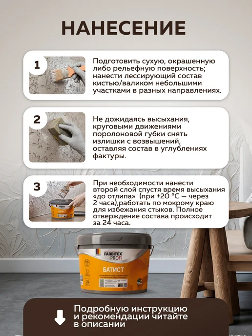 Farbitex Акриловый лак глянцевый BATISTE 0,9л, 900 мл, фото 3