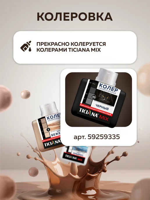 Farbitex Акриловый лак глянцевый BATISTE 0,9л, 900 мл, фото 4