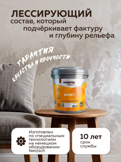 Farbitex Акриловый лак глянцевый BATISTE 0,9л, 900 мл, фото 5