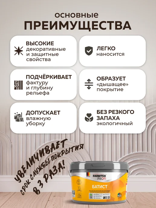 Farbitex Акриловый лак глянцевый BATISTE 0,9л, 900 мл, фото 7