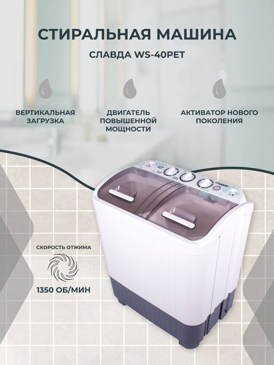 Стиральная машина Renova WS 40pet