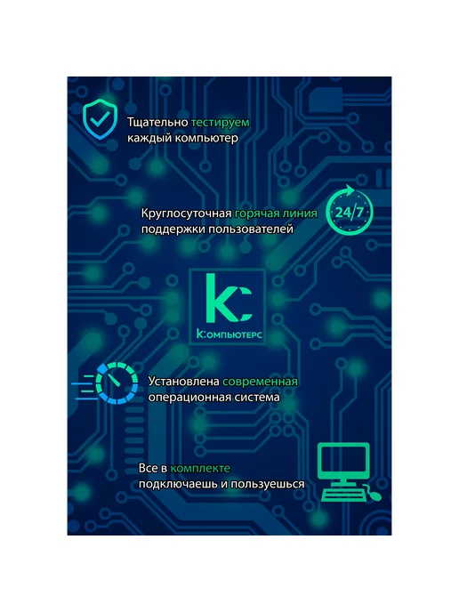 Компьютерс Игровой Intel X 16GB RX580-8GB SSD-512 Монитор-24", 5808 ГБ, 16 ГБ, фото 8