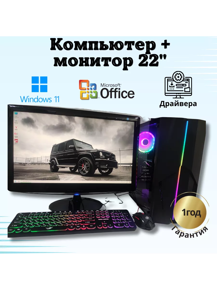 Игровой компьютер intel i7/8GB/RX-470/SSD-512/Монитор-22