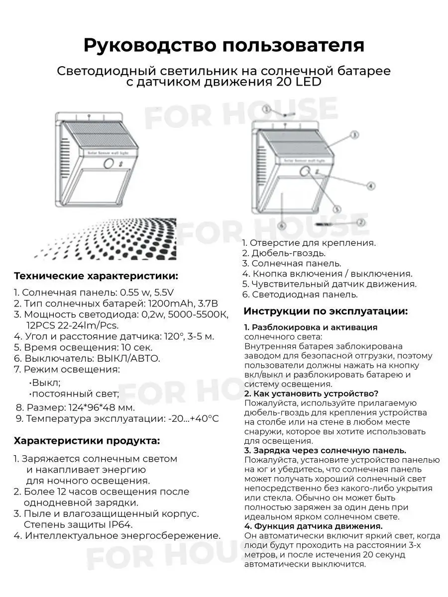 Прожектор уличный светильник 20 Led ламп RU-shop 83239479 купить за 266 ₽ в  интернет-магазине Wildberries