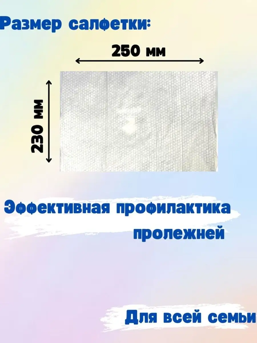 Влажные полотенца универсальные XXL Helthy Life 83240406 купить за 303 ₽ в  интернет-магазине Wildberries