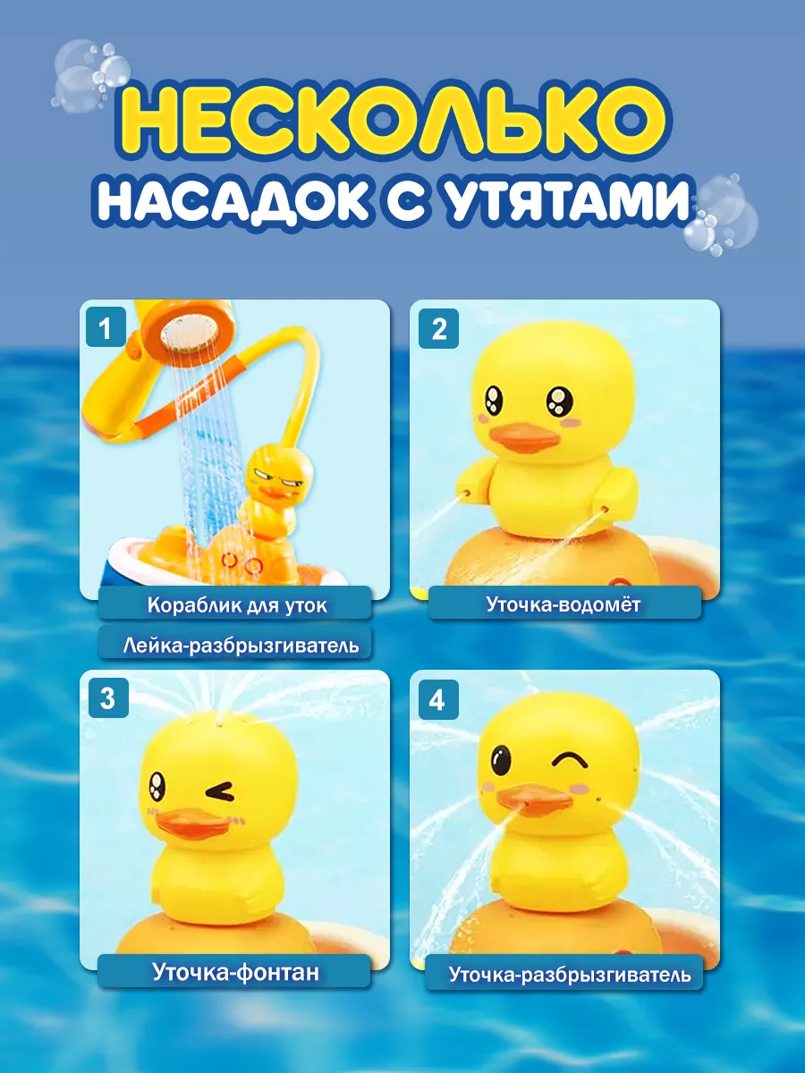 Игрушки для ванной