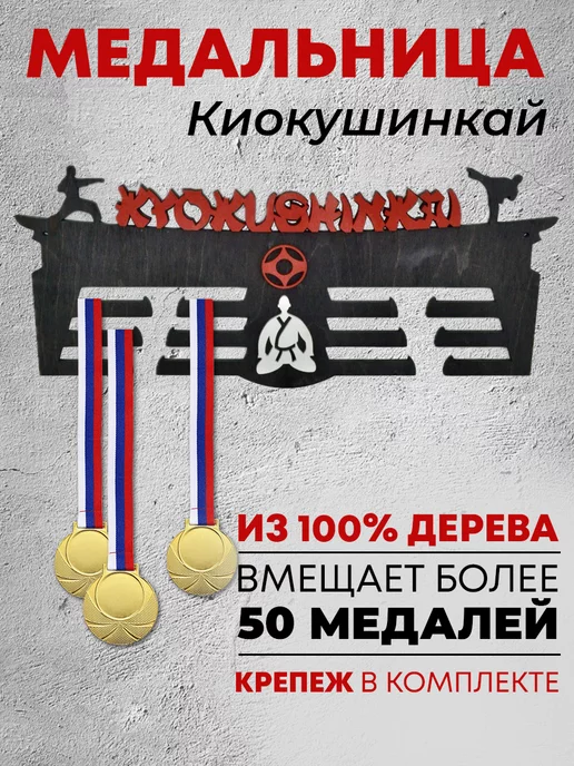 Forest ART Держатель для медали, белый