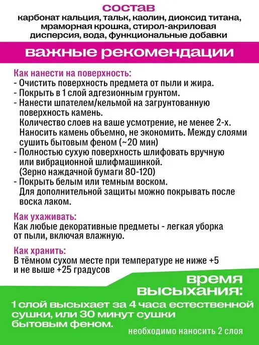 DARIA GEILER Краска для столешниц декоративная Камень, бежевый, фото 2
