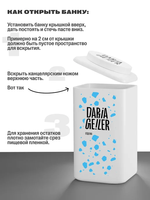 DARIA GEILER Краска для столешниц декоративная Камень, бежевый, фото 3