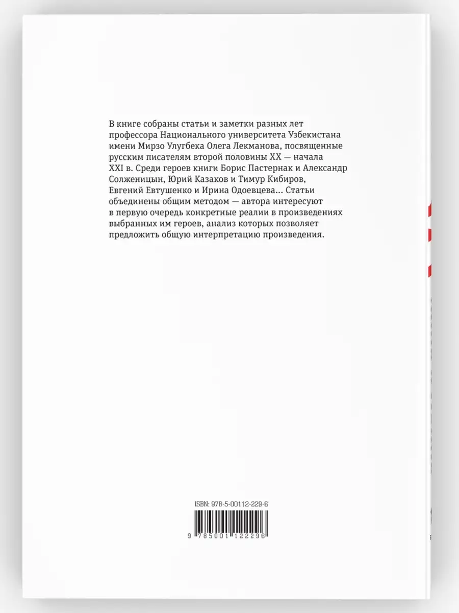 О русской литературе второй половины ХХ - начала ХХI в. ВРЕМЯ издательство  83244987 купить за 515 ₽ в интернет-магазине Wildberries