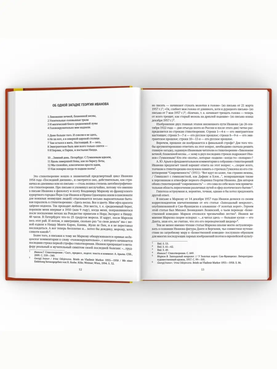 О русской литературе второй половины ХХ - начала ХХI в. ВРЕМЯ издательство  83244987 купить за 588 ₽ в интернет-магазине Wildberries