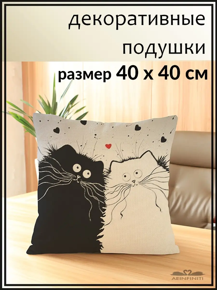 Подушки коты