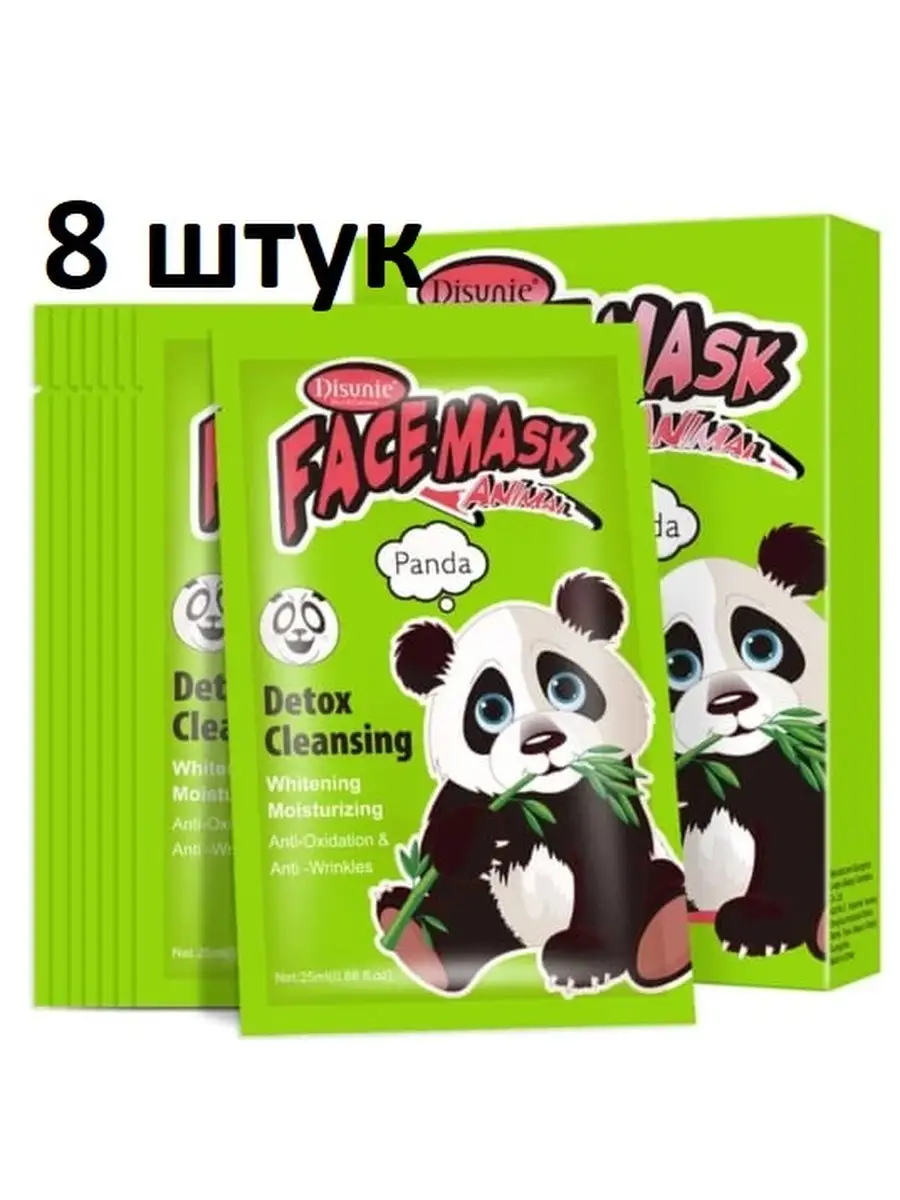 Маска тканевая...