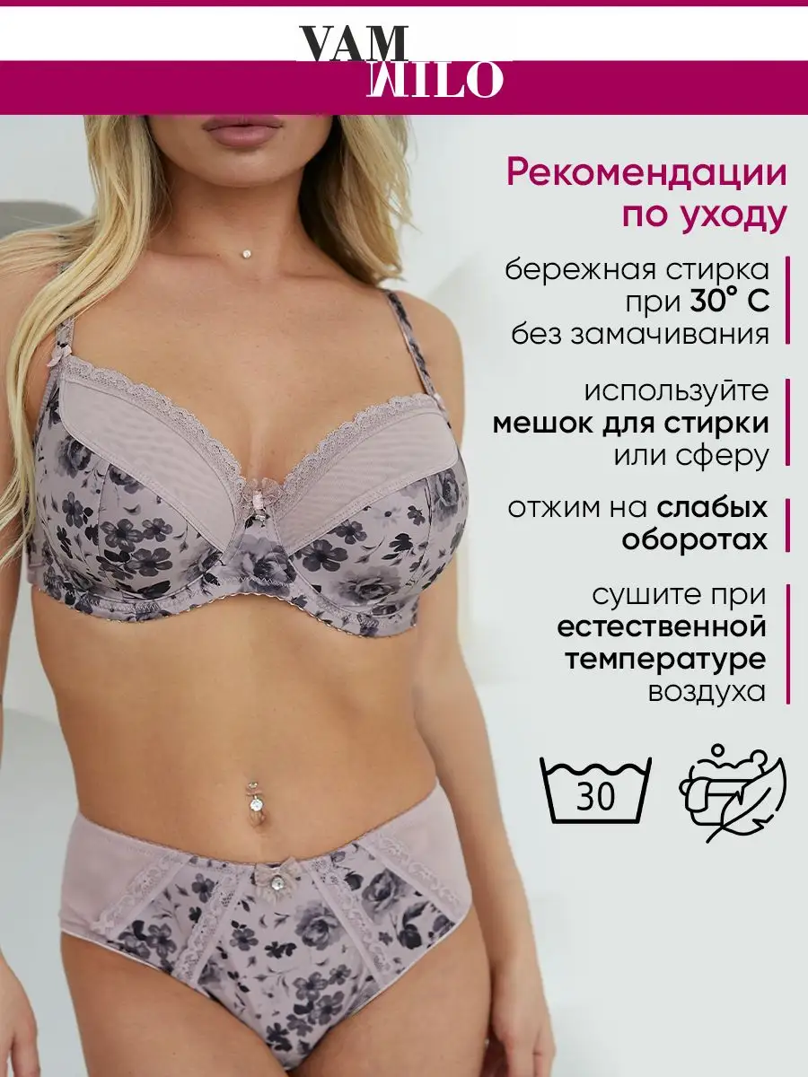 Бюстгальтер больших размеров с косточками Lanny mode 83254648 купить за 1  279 ₽ в интернет-магазине Wildberries