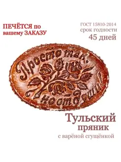 Пряники, сладости, с вареной сгущенкой 700 гр Пряник Подарок 83255578 купить за 828 ₽ в интернет-магазине Wildberries