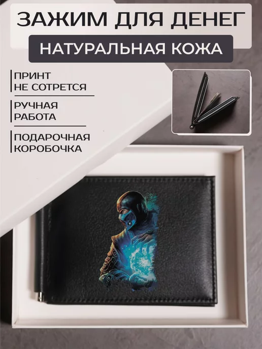 Russian.Handmade Зажим для денег Mortal Kombat, черный