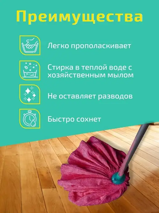 SadDom Насадка на швабру моп юбка липучка губка, вариант, фото 4