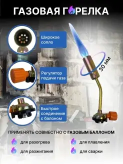 Горелка-насадка газовая туристическая мех. с регулятором XPERT 83263776 купить за 198 ₽ в интернет-магазине Wildberries