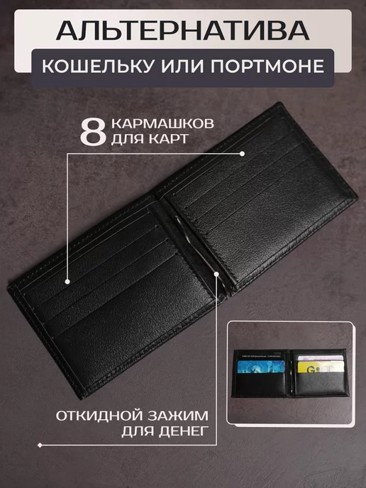 Russian.Handmade Зажим для денег Сверхъестественное, черный, фото 2