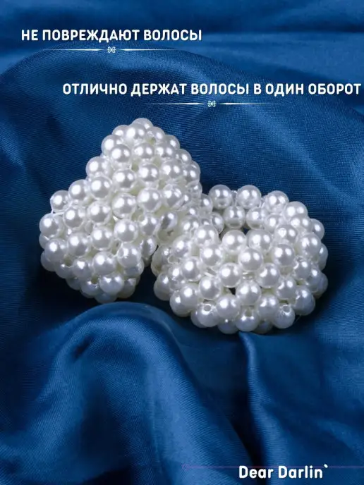 Dear Darlin' Резинки для волос жемчужные, белый, фото 4