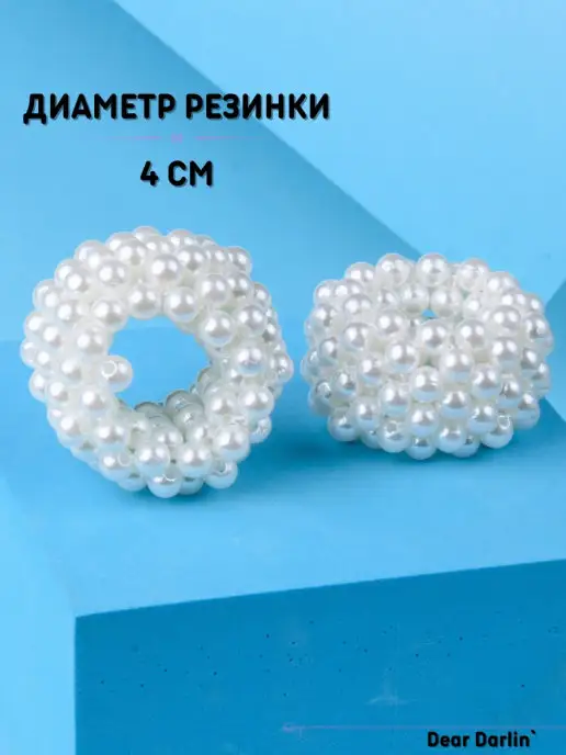 Dear Darlin' Резинки для волос жемчужные, белый, фото 5