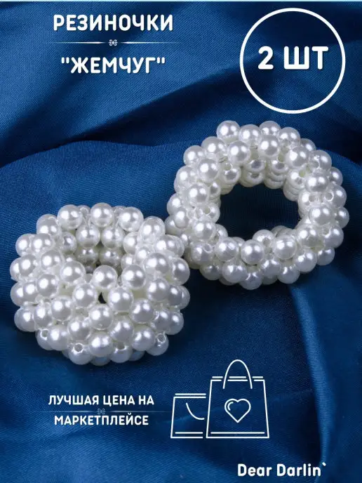 Dear Darlin' Резинки для волос жемчужные, белый, фото 6