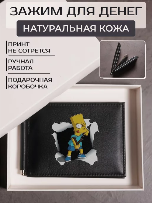 Russian.Handmade Зажим для денег с принтом Симпсоны, черный