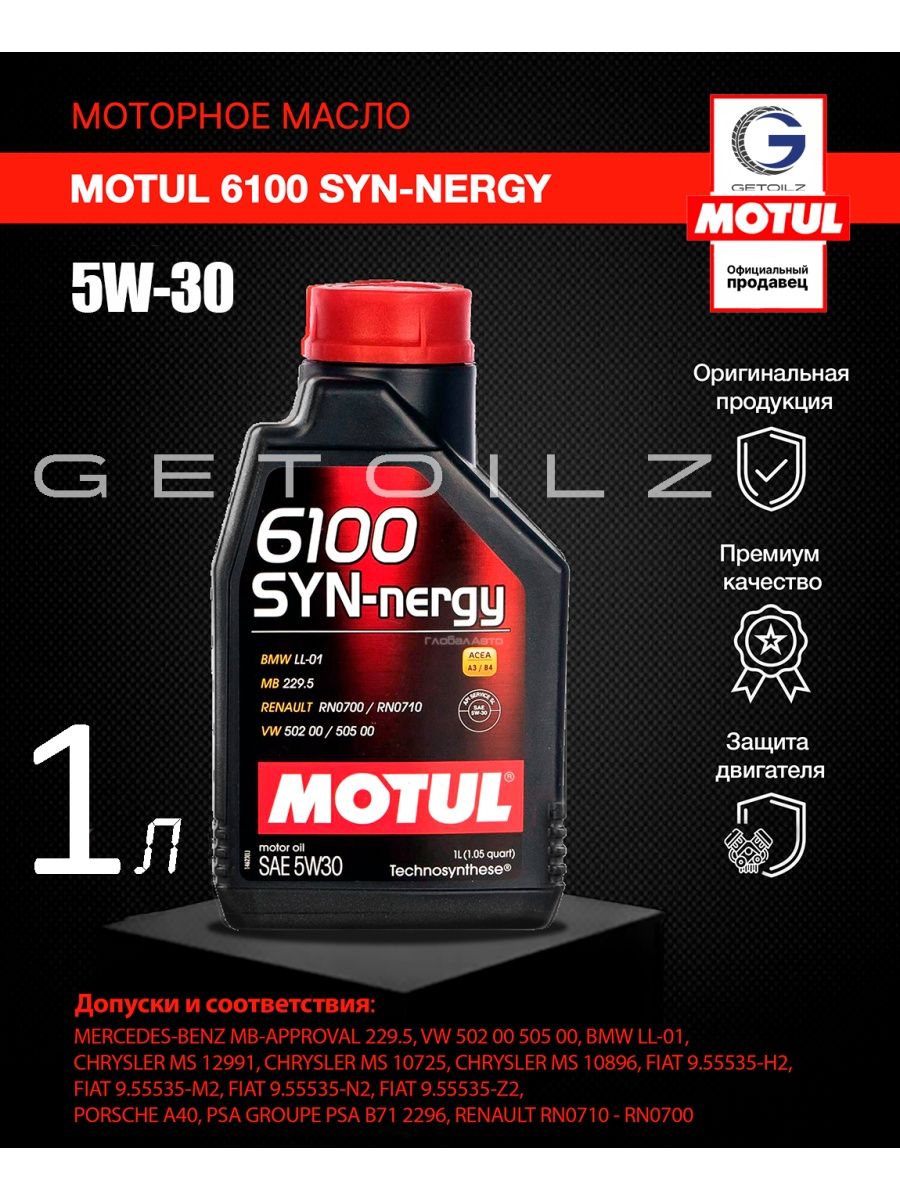 Motul 6100 save nergy