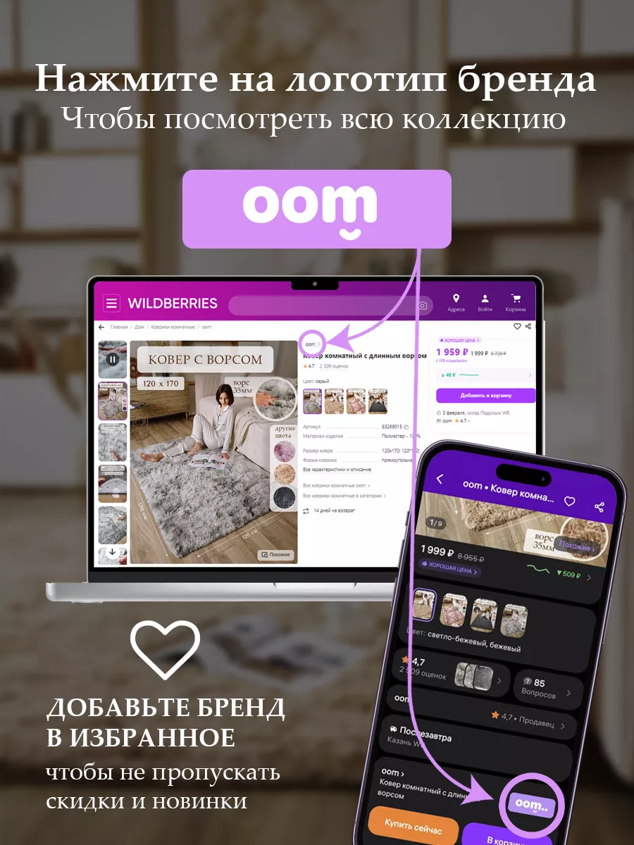 Ковер комнатный с длинным ворсом oom 83269011 купить за 1 779 ₽ в  интернет-магазине Wildberries