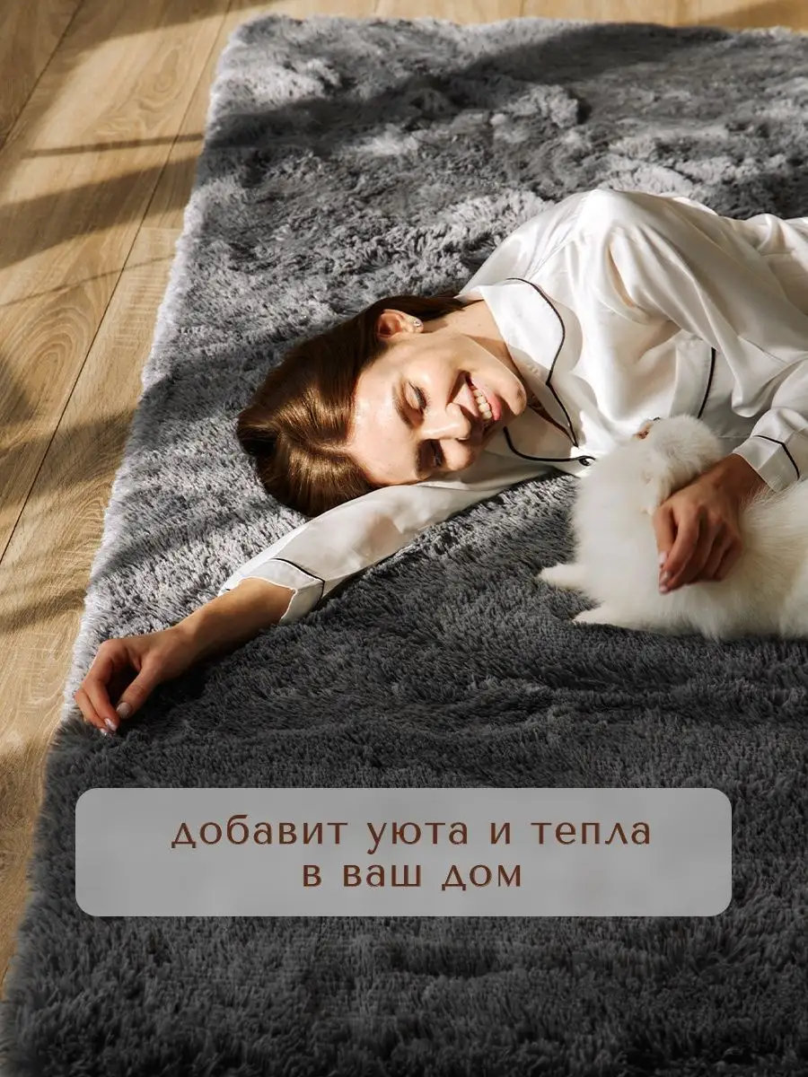 Ковер комнатный с длинным ворсом oom 83269014 купить в интернет-магазине  Wildberries