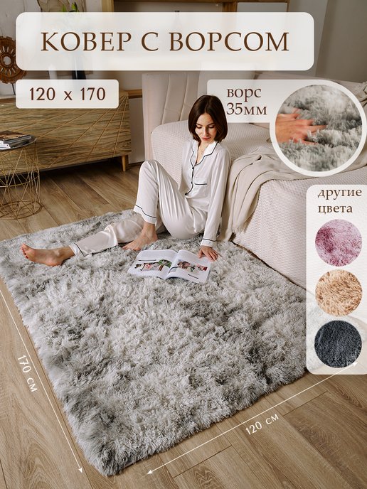 Модные ковры для вашего дома