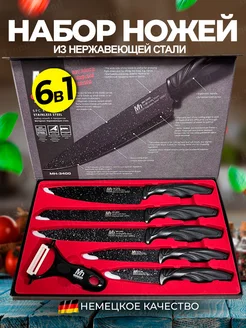 Ножи кухонные набор в подарочной коробке Best Trend 83269549 купить за 505 ₽ в интернет-магазине Wildberries