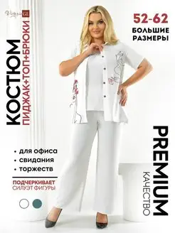 Костюм тройка летний VictoriaGL 83272329 купить за 3 647 ₽ в интернет-магазине Wildberries