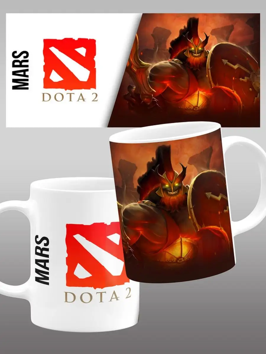 Mars персонаж игры Dota 2 Print master 83277288 купить за 438 ₽ в  интернет-магазине Wildberries