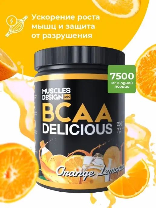 Muscles Design Lab BCAA порошок, аминокислоты спортивное питание бцаа 200 гр, 200 г