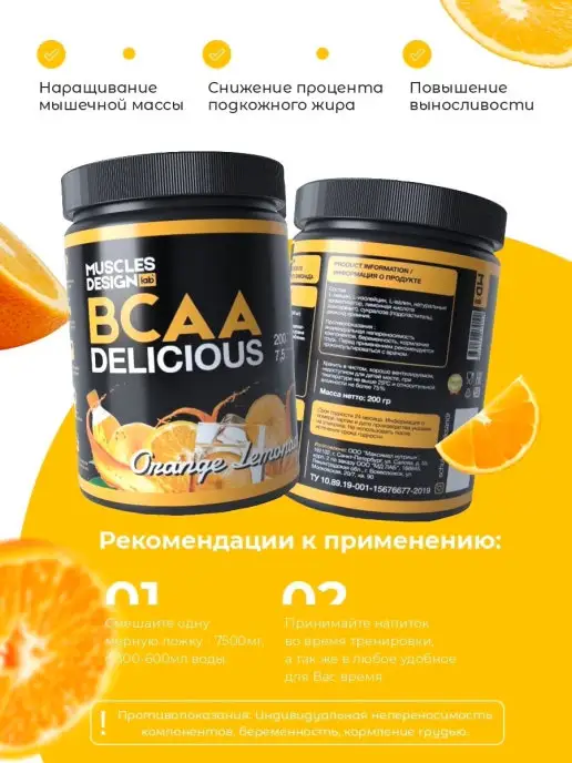 Muscles Design Lab BCAA порошок, аминокислоты спортивное питание бцаа 200 гр, 200 г, фото 4