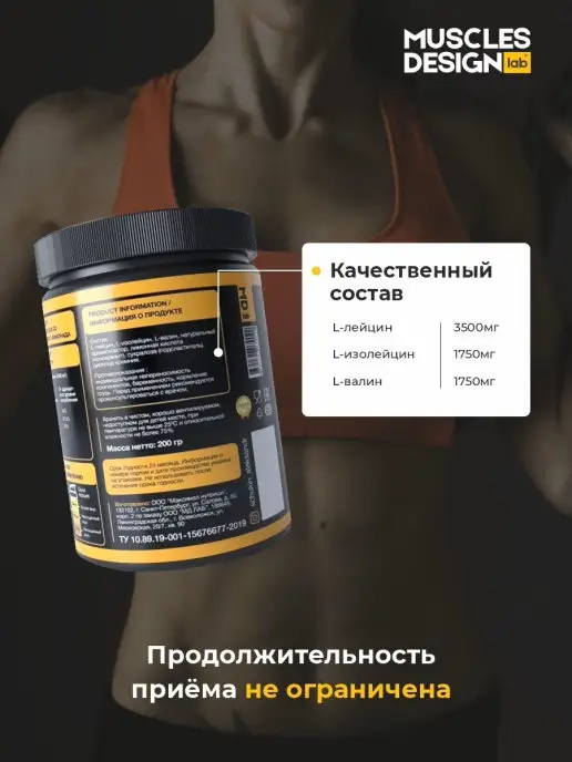 Muscles Design Lab BCAA порошок, аминокислоты спортивное питание бцаа 200 гр, 200 г, фото 5