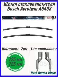 Щетки стеклоочистителя A640S 725+725 мм 3397007640 Bosch 83277551 купить за 3 060 ₽ в интернет-магазине Wildberries