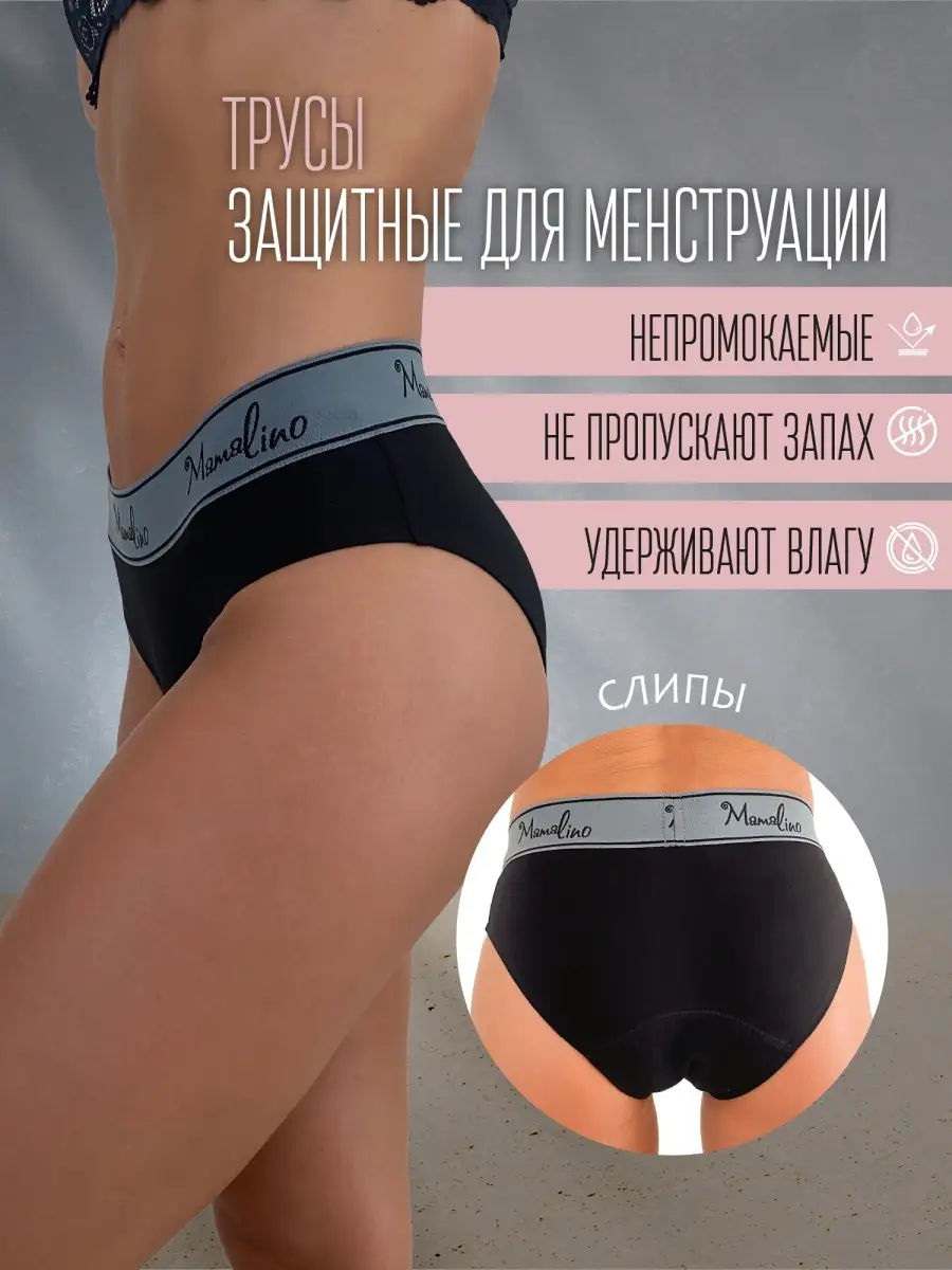 Подгузники-трусики для взрослых: купить впитывающие трусы в Москве