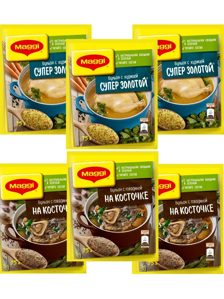 Гранулированный бульон (Куриный-Говяжий) 75г х 6 шт Maggi 83279260 купить в  интернет-магазине Wildberries