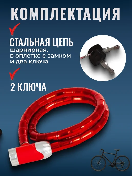 STG Замок на велосипед противоугонный, красный, фото 2