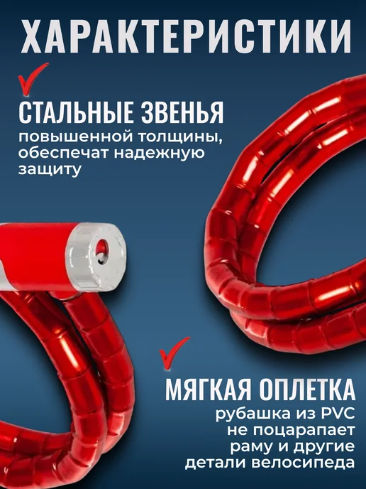 STG Замок на велосипед противоугонный, красный, фото 3