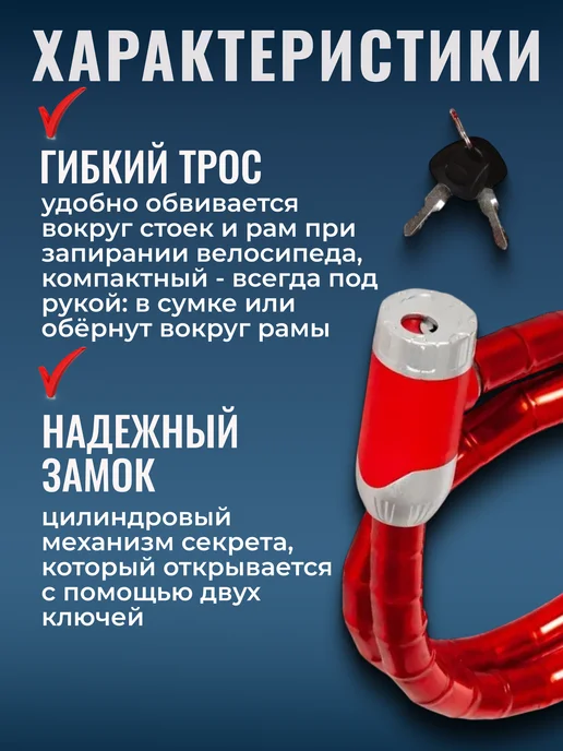 STG Замок на велосипед противоугонный, красный, фото 4