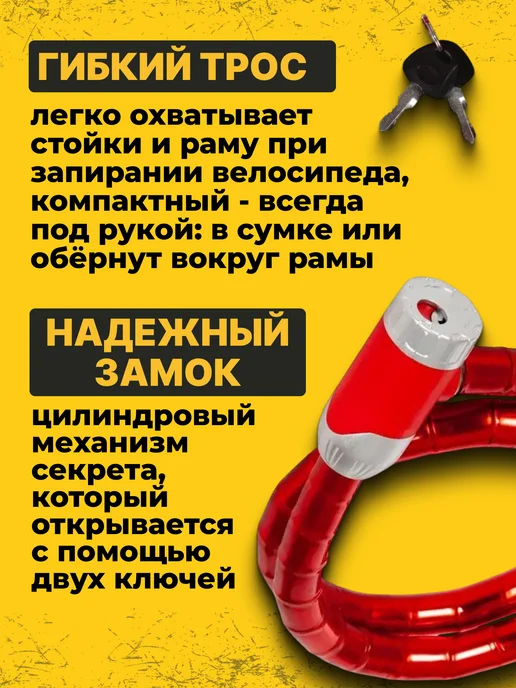 STG Велосипедный трос-замок TYT906 ключевой, 18х1000мм, 18x1000 мм, фото 4