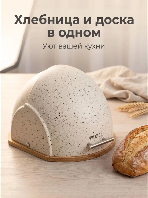 БытХит Хлебница пластиковая основание бамбук, бежевый, фото 2