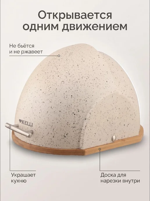 БытХит Хлебница пластиковая основание бамбук, бежевый, фото 6